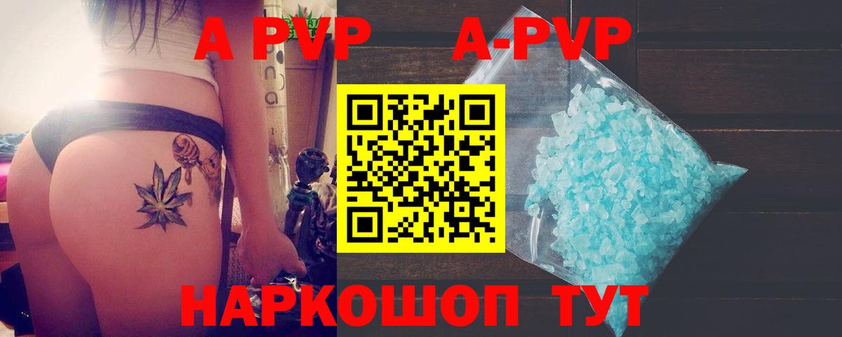 Альфа ПВП СК  Вход с VPN  Альфа ПВП кристаллы  APVP СК  Рыбинск 