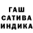 Гашиш гашик Rasul Iskandar