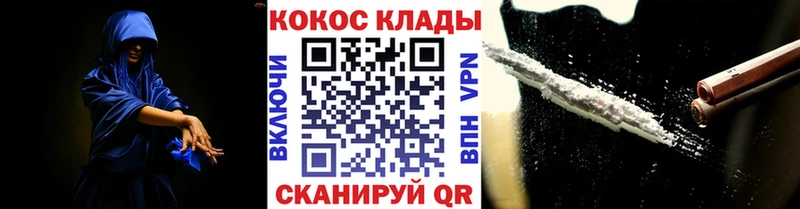 Кокаин Columbia  Рыбинск 