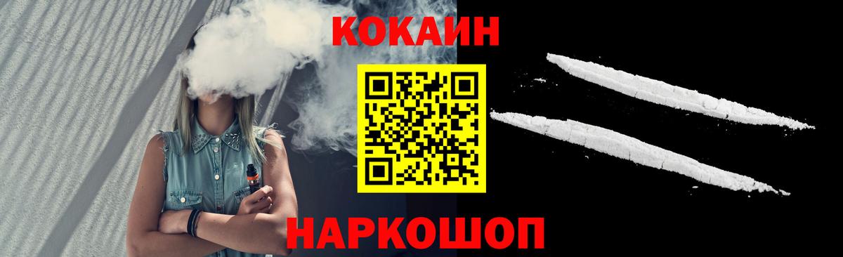 Кокаин 97%  COCAIN Перу  Рыбинск  COCAIN  Вход с VPN 
