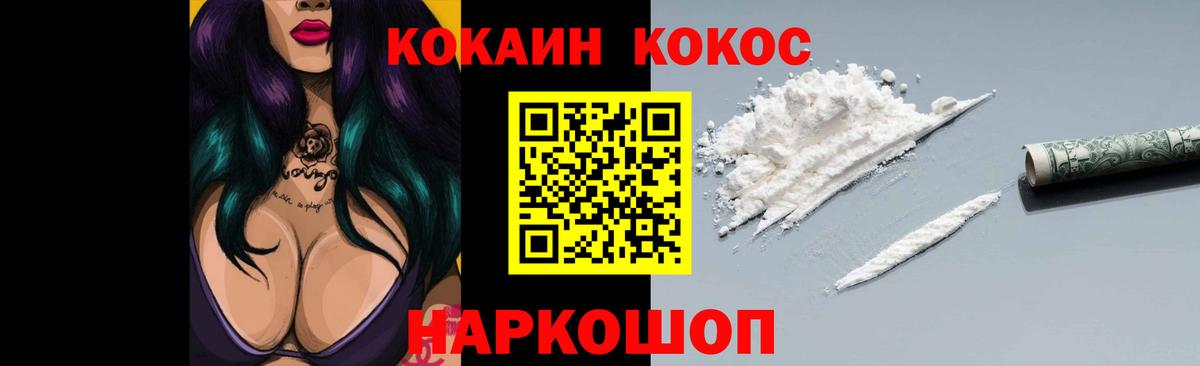 КОКАИН Боливия Рыбинск