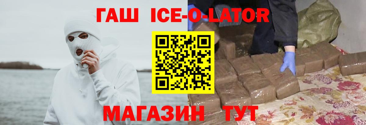 Гашиш гашик Рыбинск