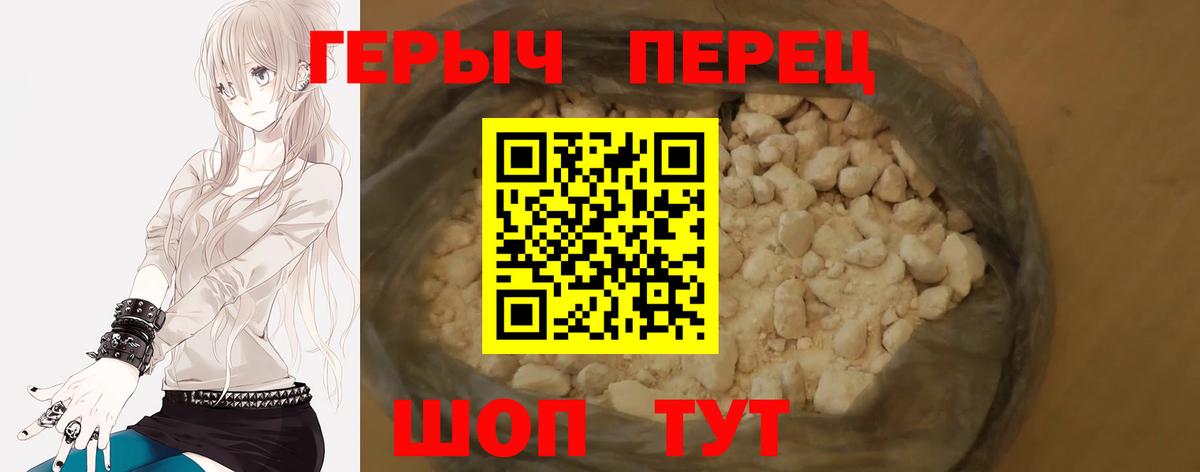 ГЕРОИН  Героин Афган  Вход с VPN  Рыбинск 
