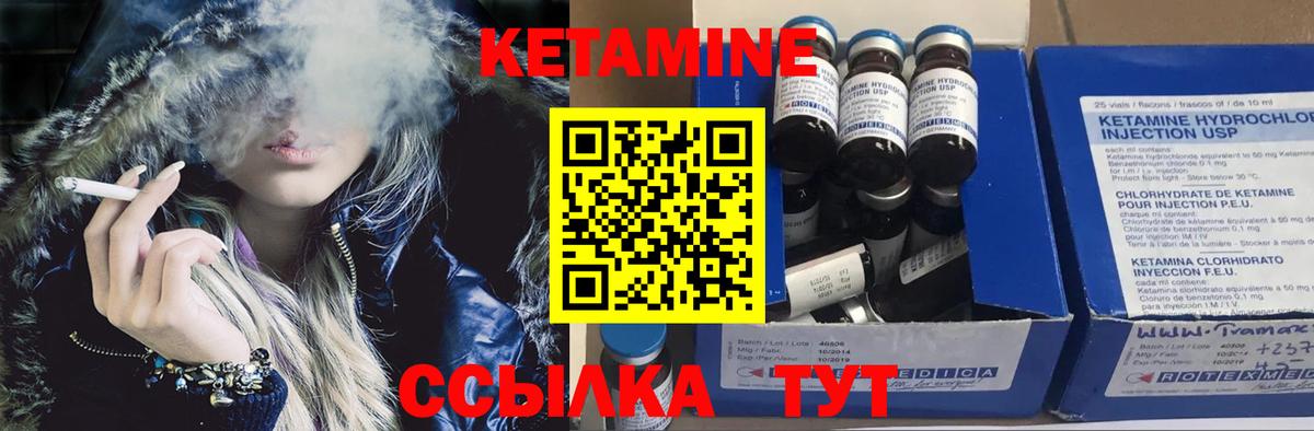 Рыбинск  Кетамин ketamine  КЕТАМИН ketamine  Вход с VPN 