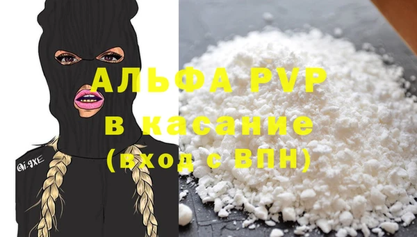 альфа пвп Куйбышев
