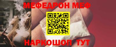 метамфетамин Славгород
