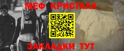 метамфетамин Славгород