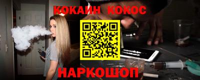 кокаин перу Сланцы