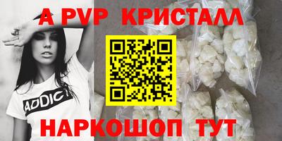 метамфетамин Славгород