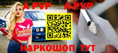 метамфетамин Славгород