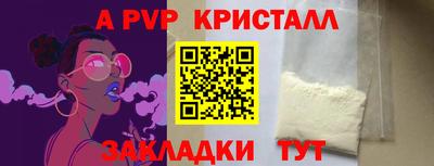 метамфетамин Славгород