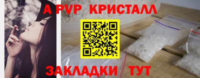 метамфетамин Славгород