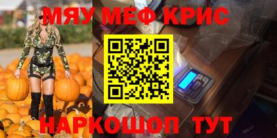 метамфетамин Славгород