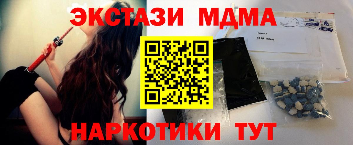 МДМА Molly  MDMA  Рыбинск  Вход с VPN  MDMA Molly 