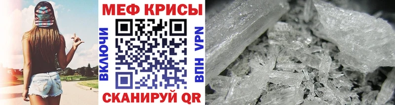 нарко площадка как зайти  Рыбинск  МЯУ-МЯУ кристаллы 
