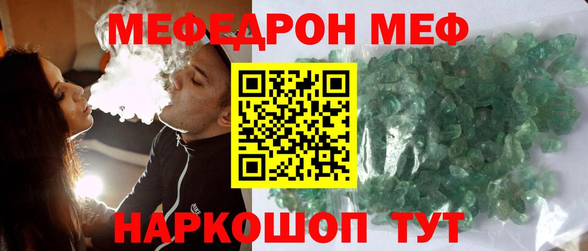 Рыбинск  Мефедрон мука  Вход с VPN  Мефедрон мяу мяу 