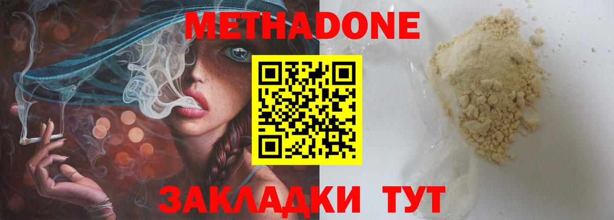 hydra ссылки  МЕТАДОН methadone  Вход с VPN  Рыбинск 