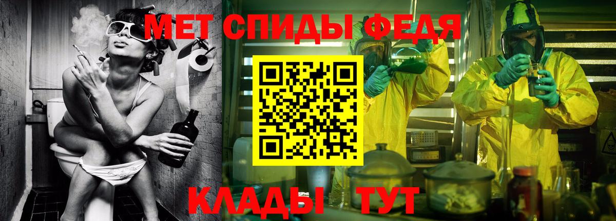Первитин Methamphetamine Рыбинск