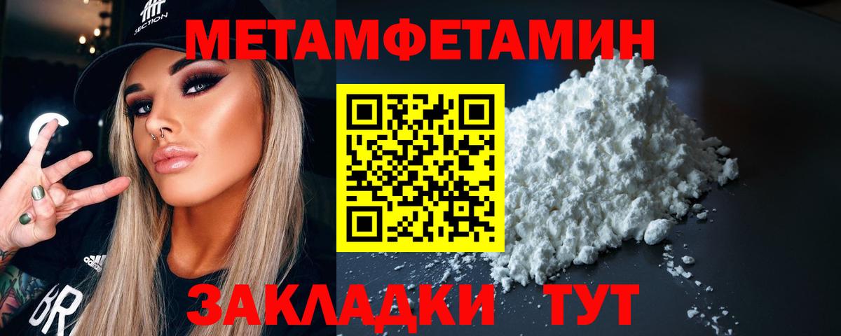 Рыбинск  МЕТАМФЕТАМИН  Вход с VPN  МЕТАМФЕТАМИН пудра 