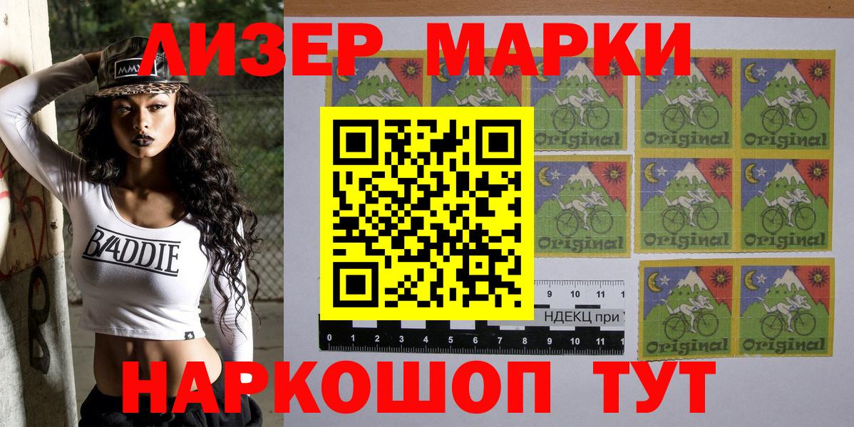 Рыбинск  Марки NBOMe 1,8мг  Вход с VPN 
