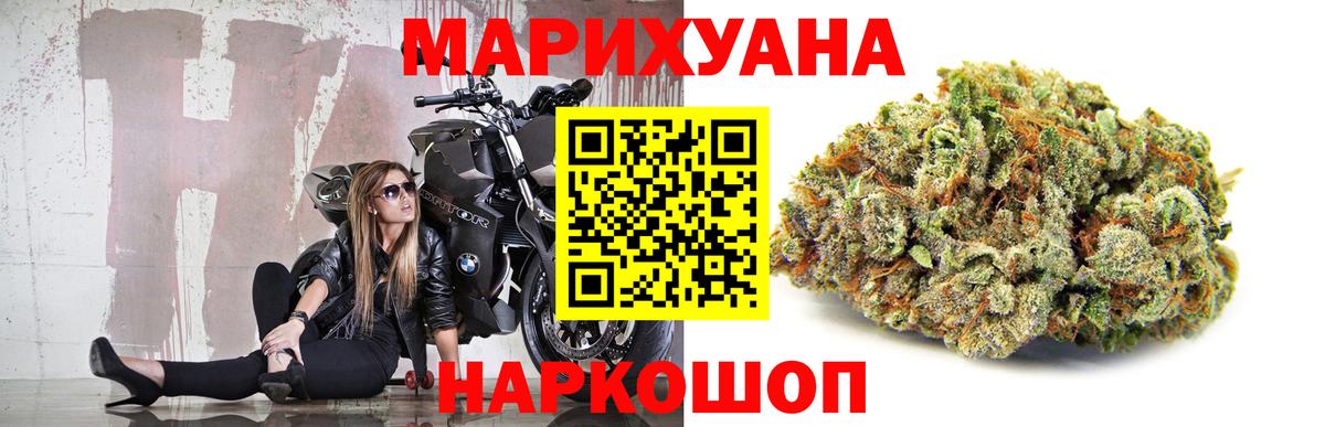 Марихуана VHQ  Бошки Шишки сатива  Вход с VPN  Бошки Шишки AK-47  Рыбинск 